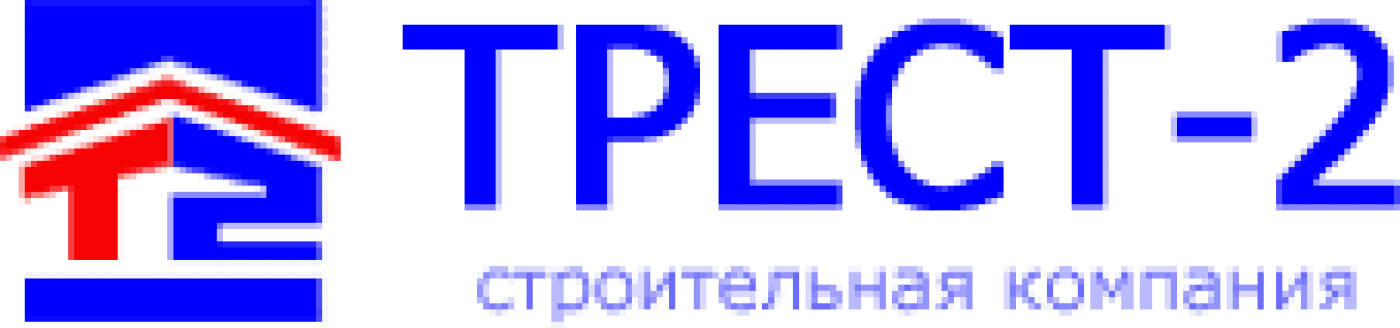 Трест-2 Великий Новгород. Великий Новгород строительная компания Трест 2. Трест это.