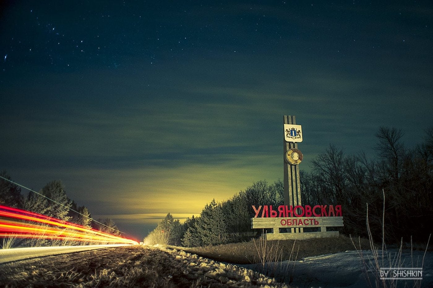 Рп5 ульяновская. Стелла Ульяновск ночью. Стелла Ульяновская область. Ульяновская область граница Стелла. Ульяновск въездная Стелла.